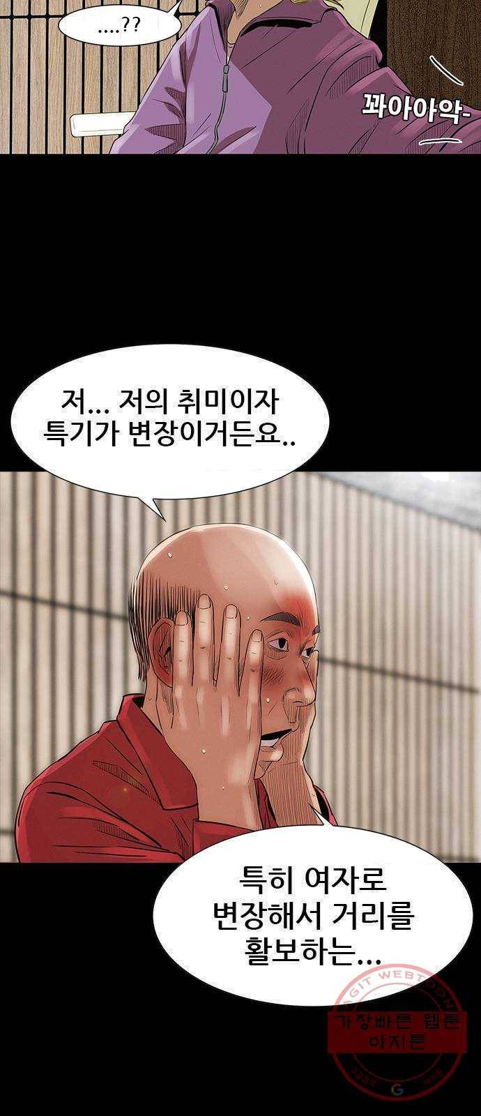 나는 어디에나 있다 9화 27