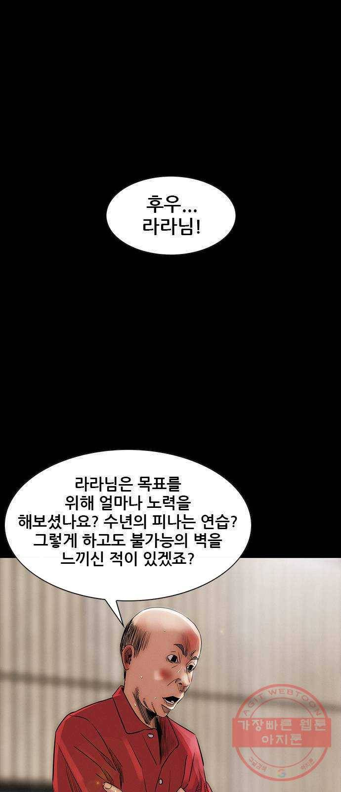 나는 어디에나 있다 9화 30