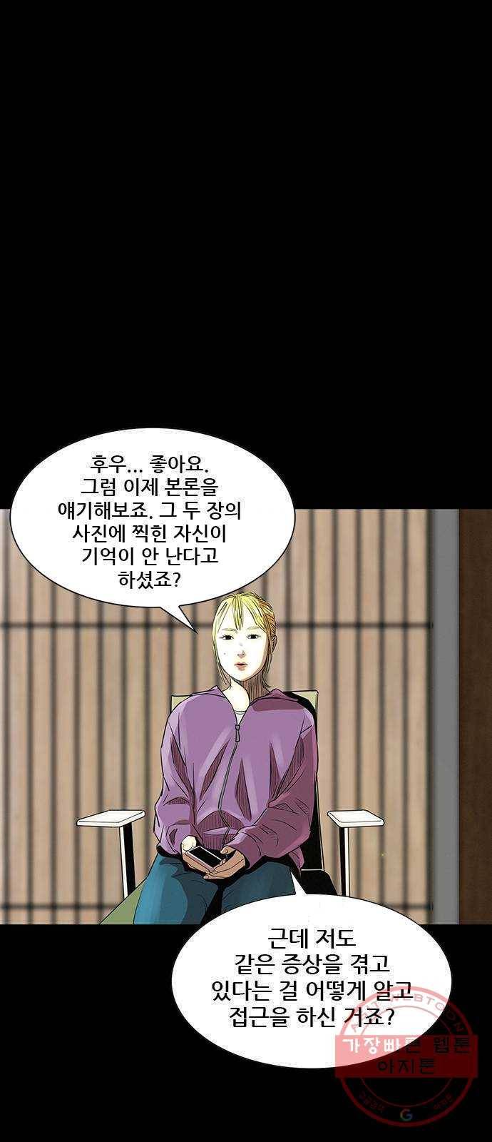 나는 어디에나 있다 9화 33