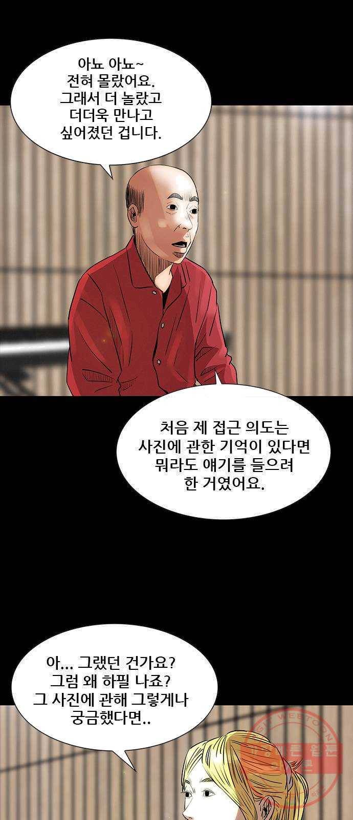 나는 어디에나 있다 9화 34
