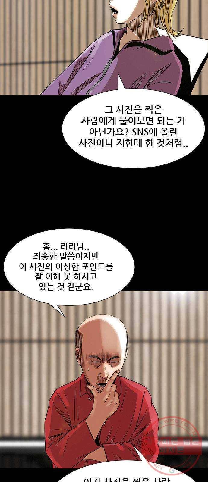 나는 어디에나 있다 9화 35