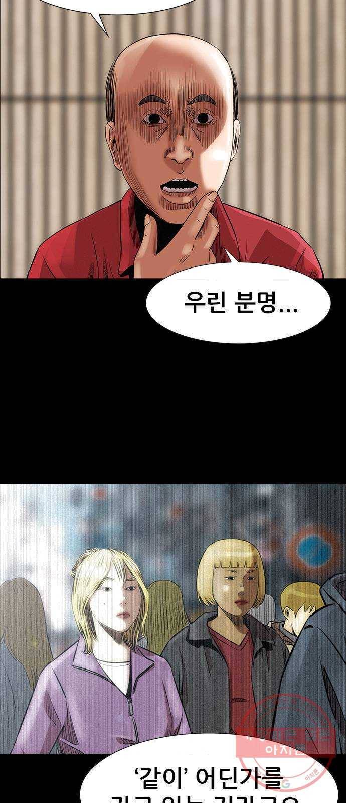 나는 어디에나 있다 9화 38