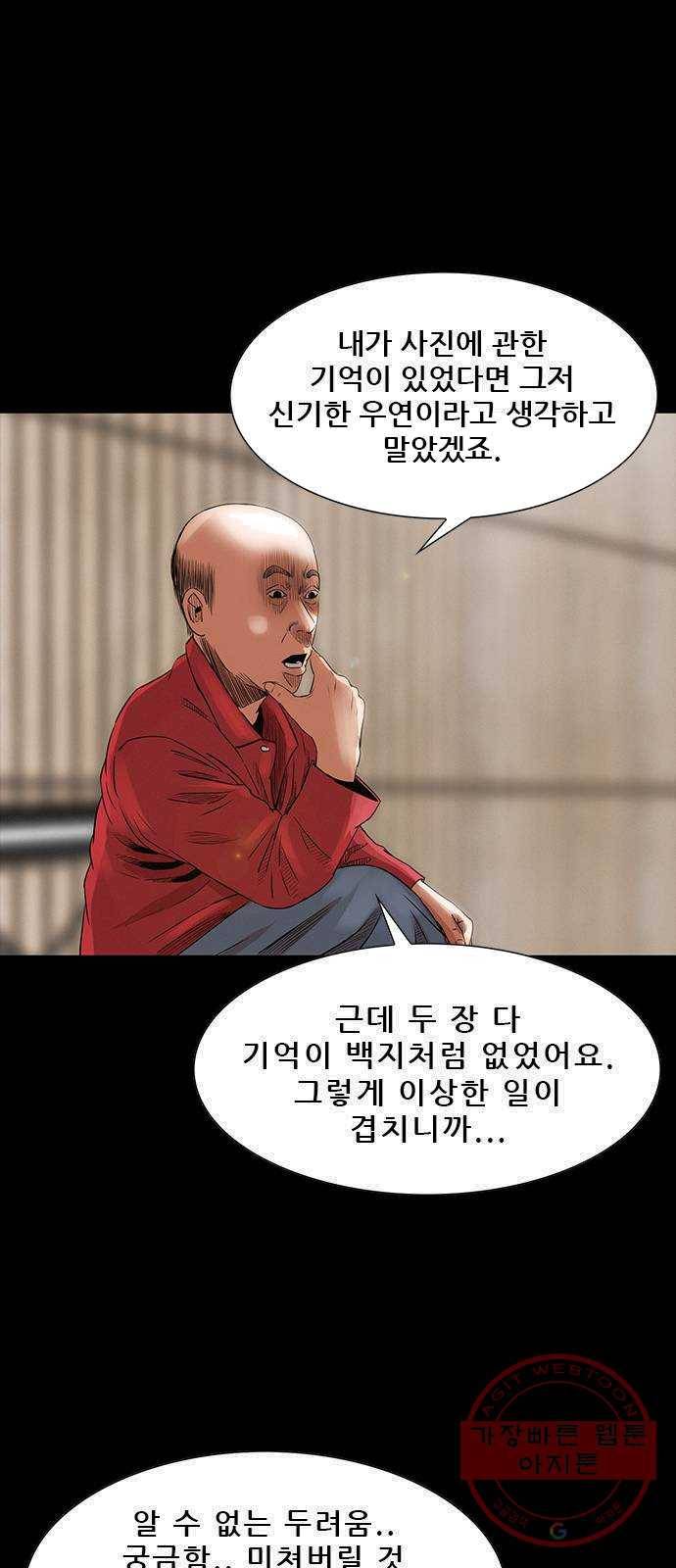 나는 어디에나 있다 9화 40