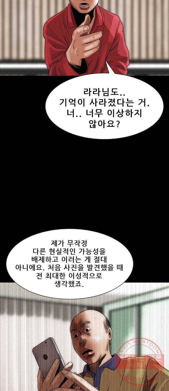 나는 어디에나 있다 9화 42