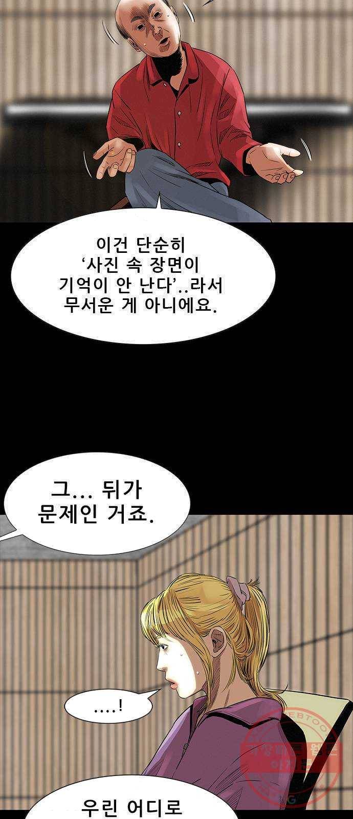 나는 어디에나 있다 9화 48