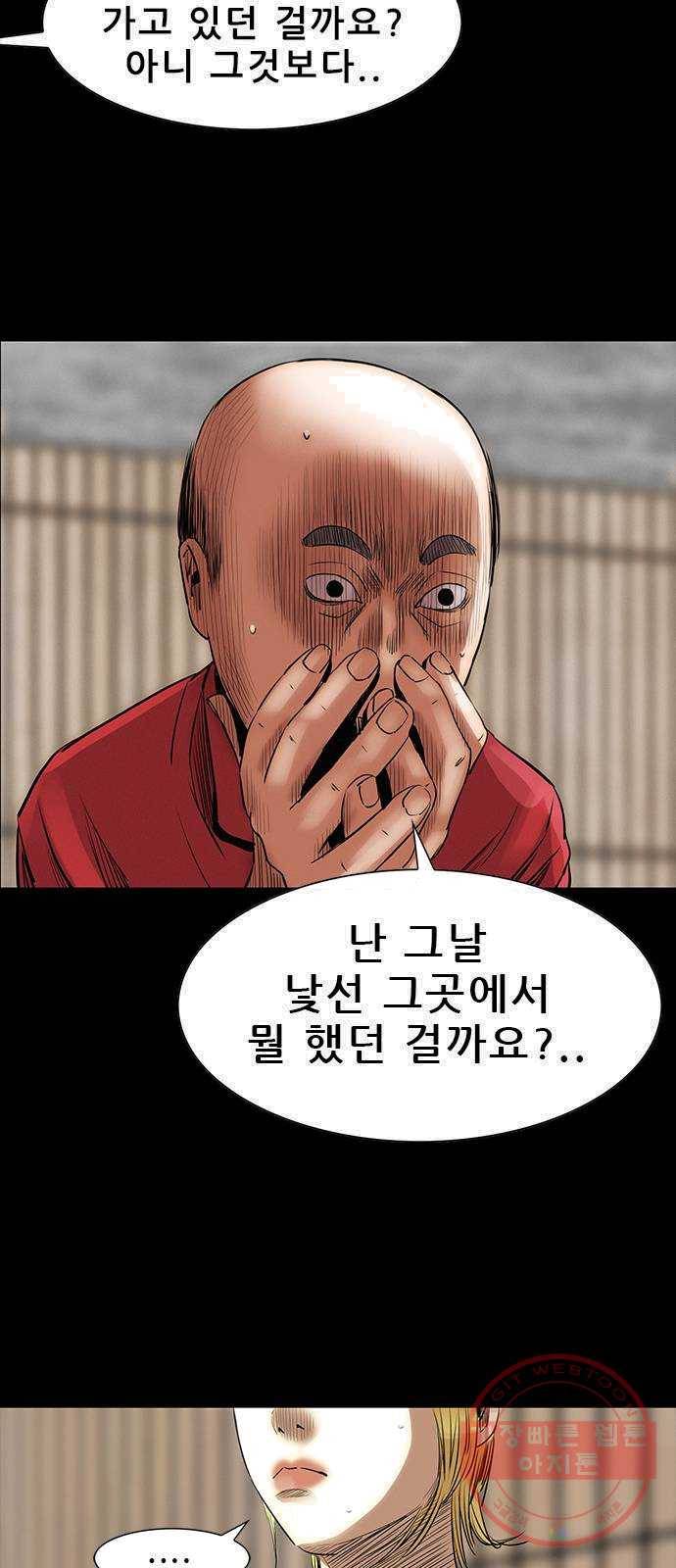 나는 어디에나 있다 9화 49