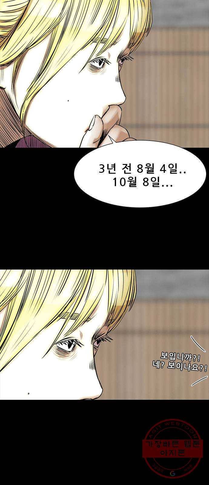 나는 어디에나 있다 9화 53