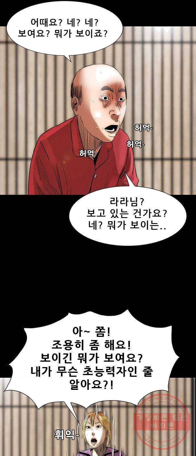 나는 어디에나 있다 9화 54