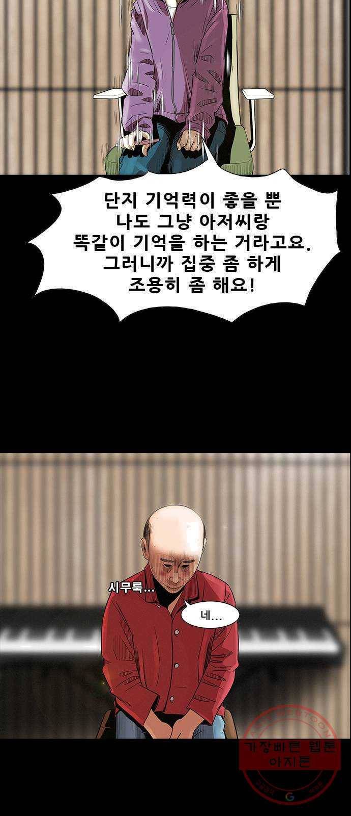 나는 어디에나 있다 9화 55