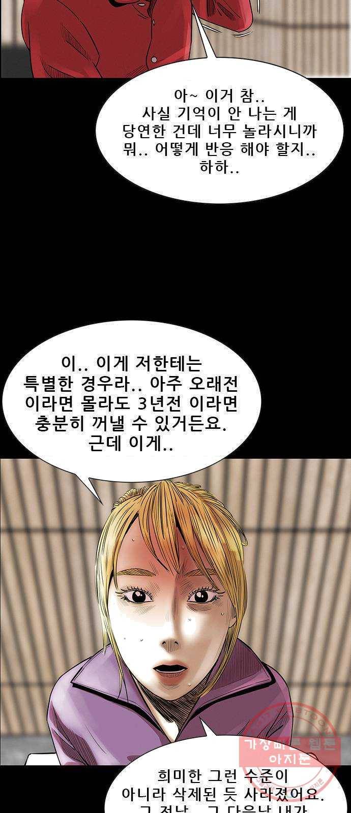 나는 어디에나 있다 9화 59