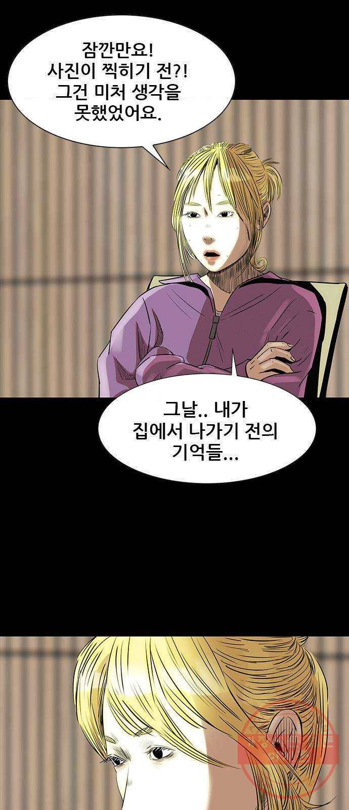 나는 어디에나 있다 9화 64
