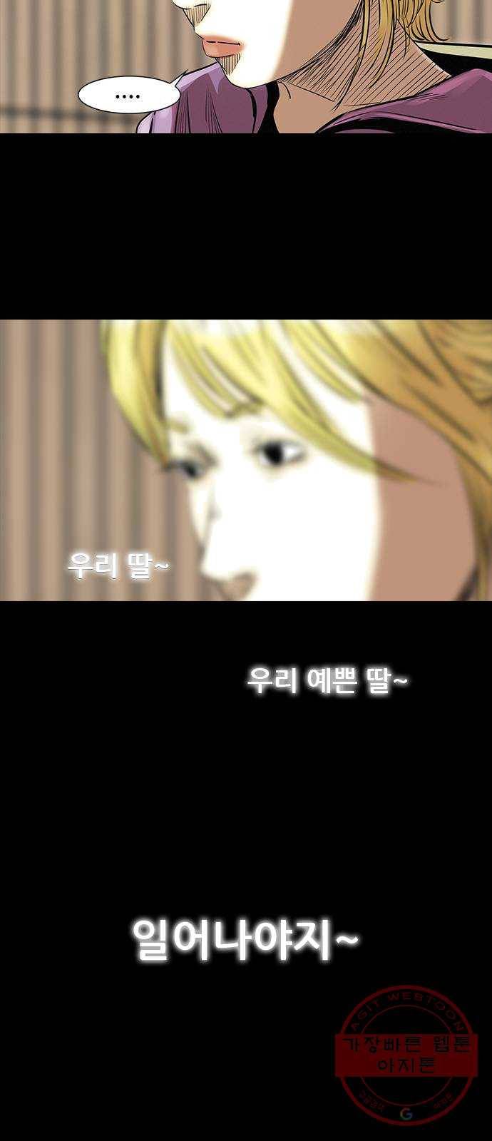 나는 어디에나 있다 9화 65