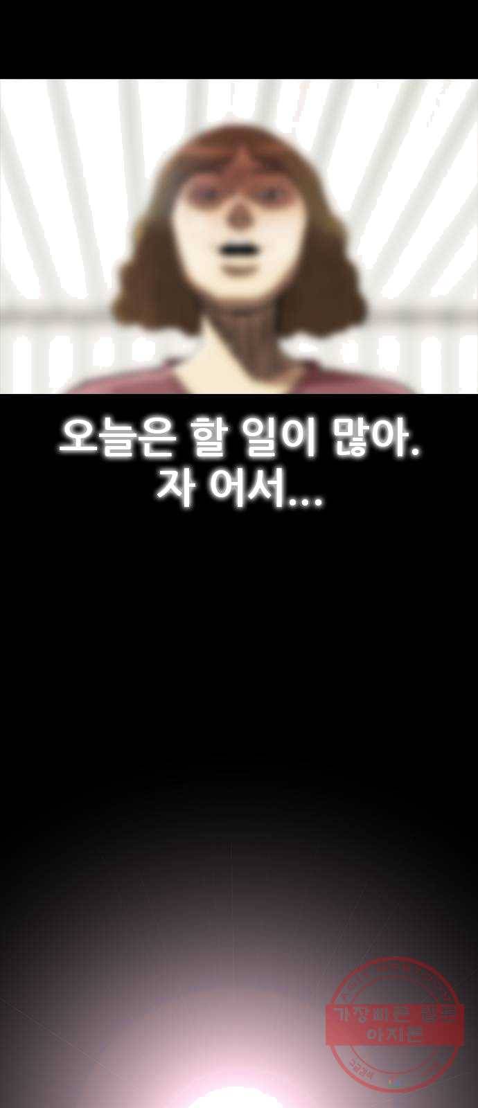 나는 어디에나 있다 9화 66