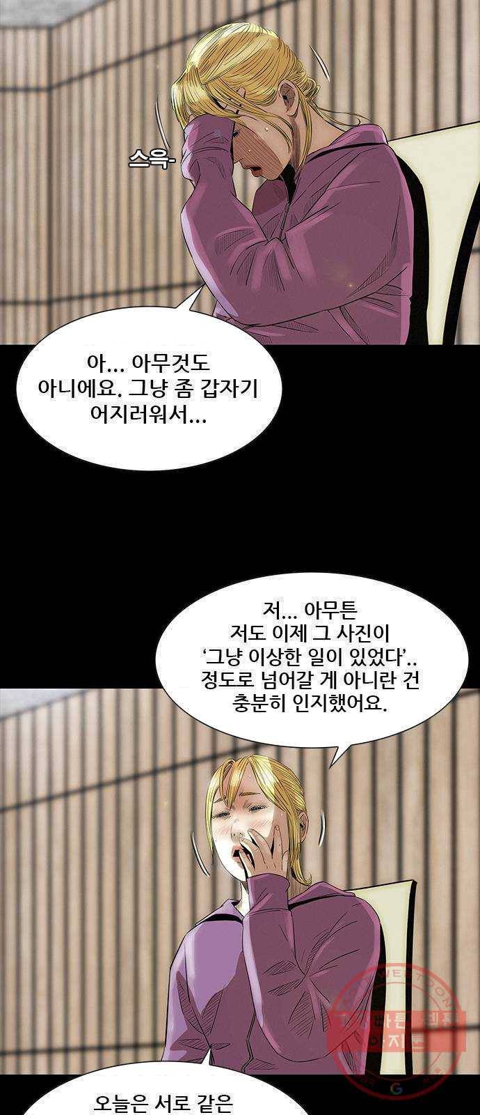 나는 어디에나 있다 9화 69