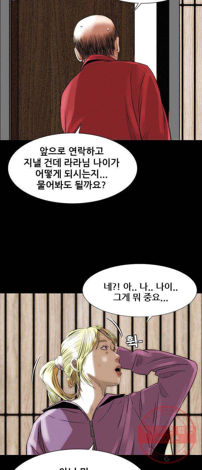 나는 어디에나 있다 9화 73