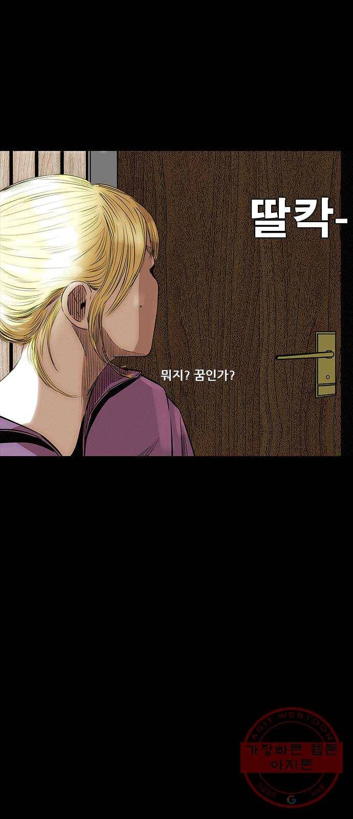 나는 어디에나 있다 9화 75