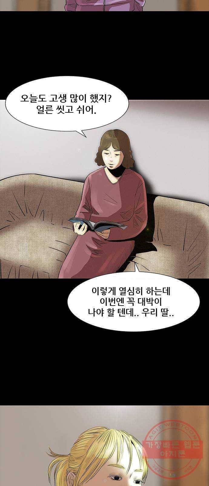 나는 어디에나 있다 9화 77