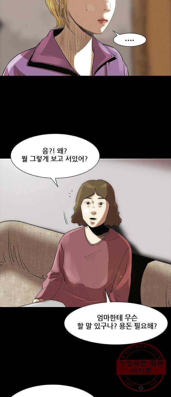 나는 어디에나 있다 9화 78