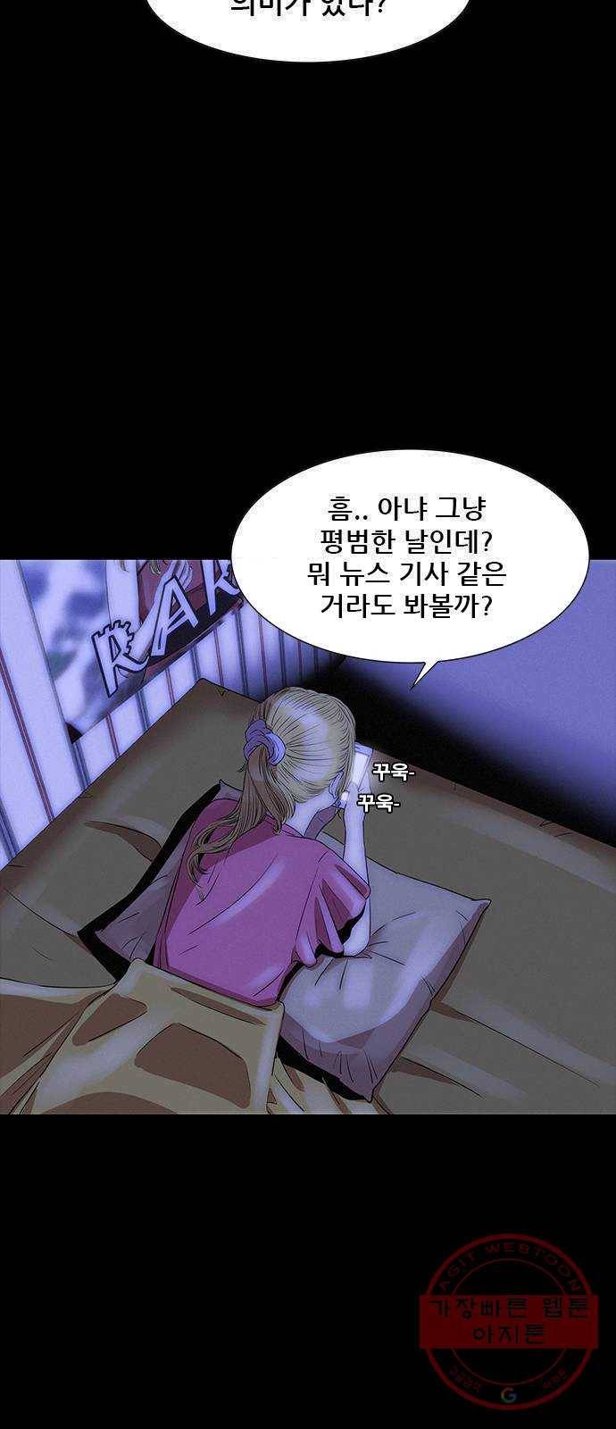 나는 어디에나 있다 9화 82