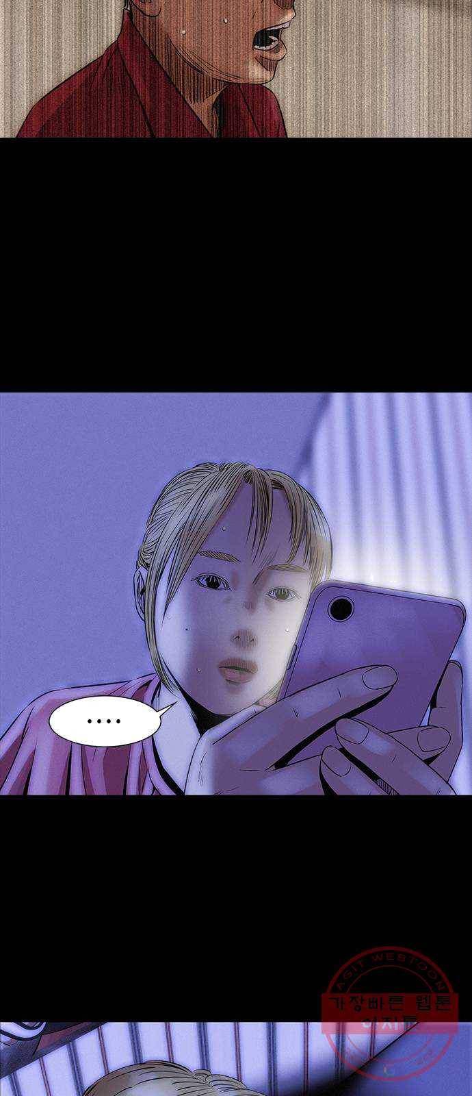 나는 어디에나 있다 9화 85