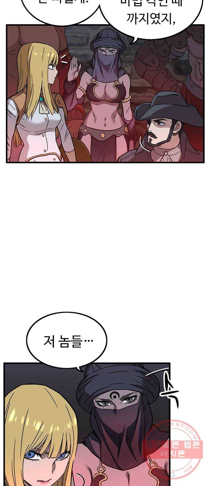 아이레 34화 3