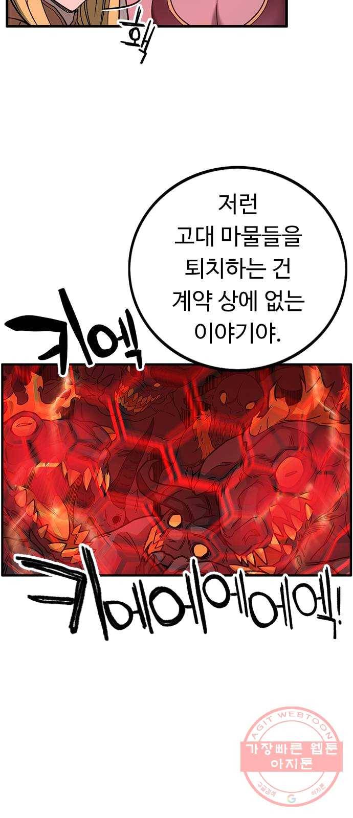 아이레 34화 4