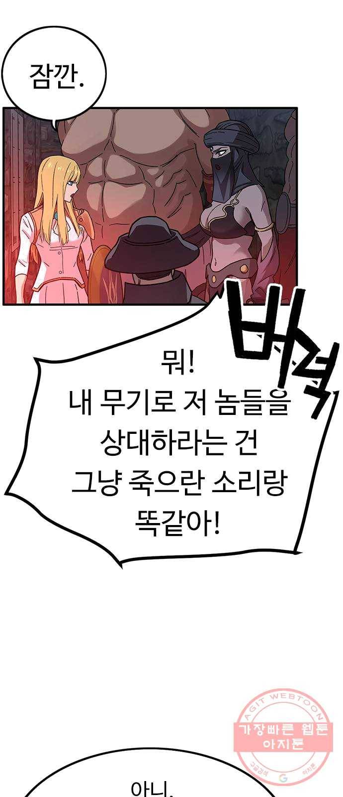 아이레 34화 5