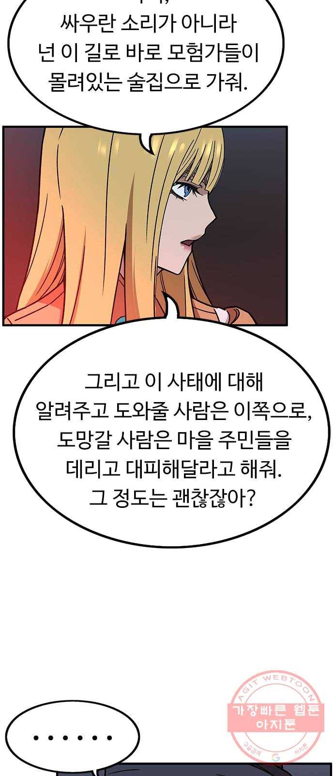 아이레 34화 6