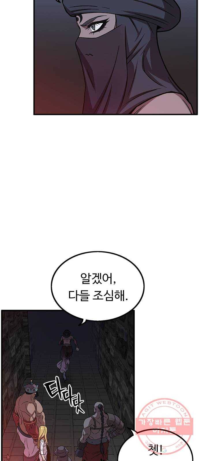 아이레 34화 7