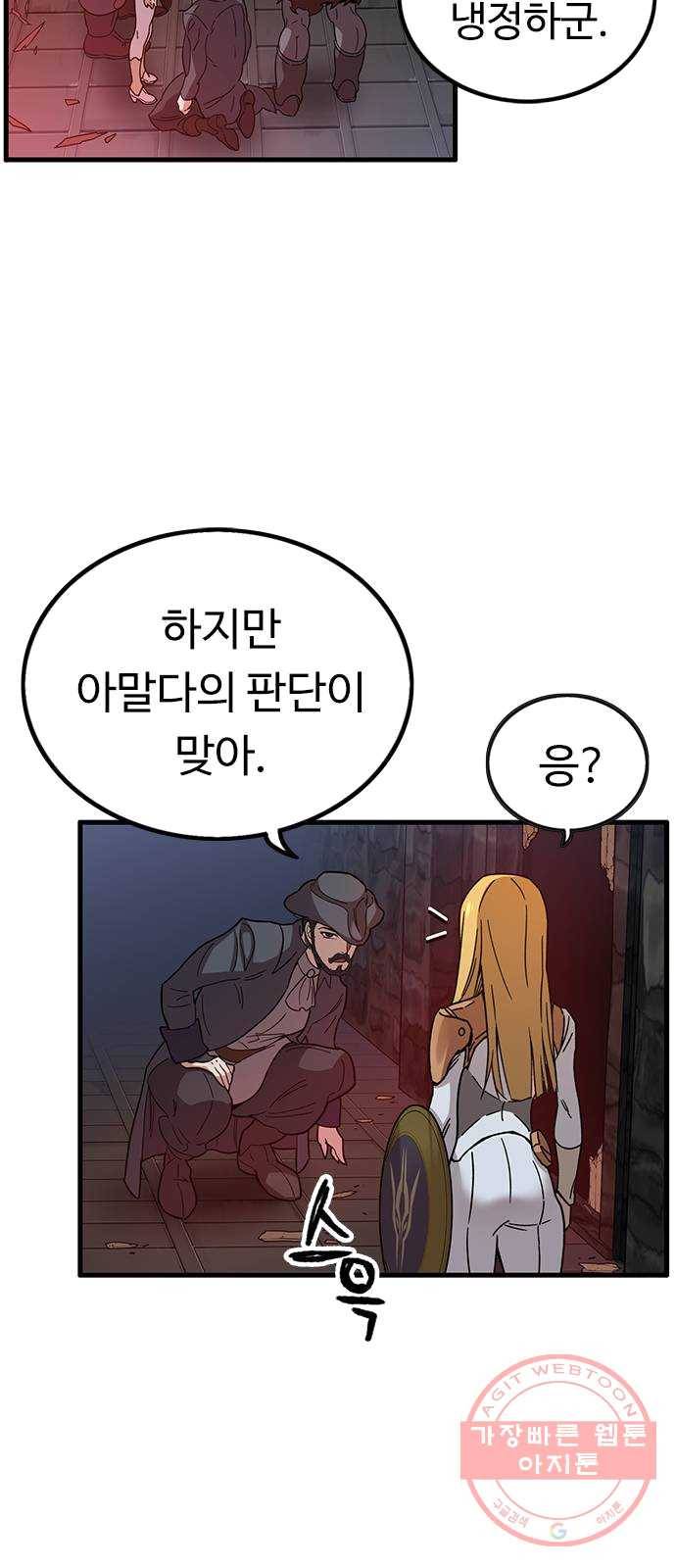 아이레 34화 8