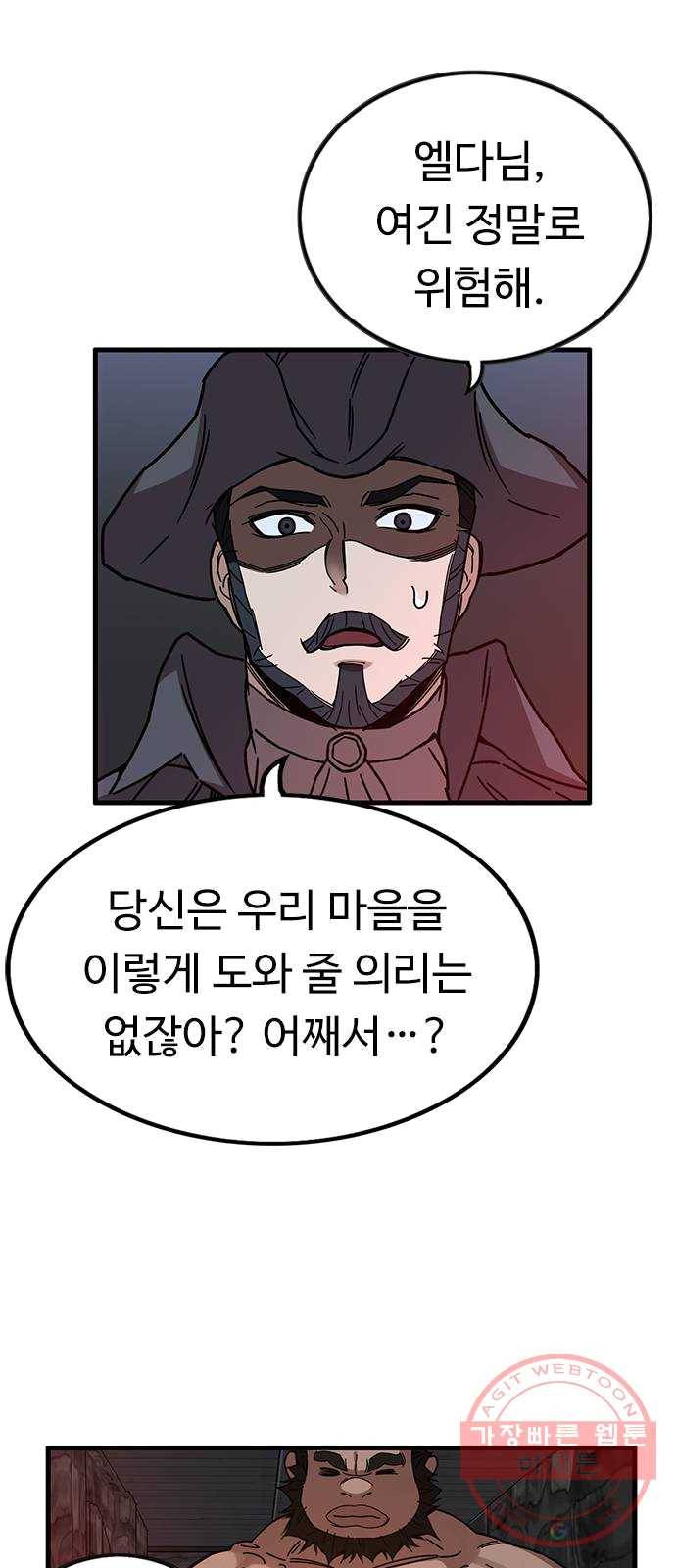 아이레 34화 9