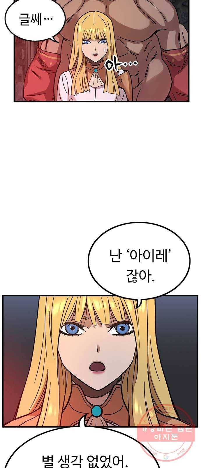 아이레 34화 10