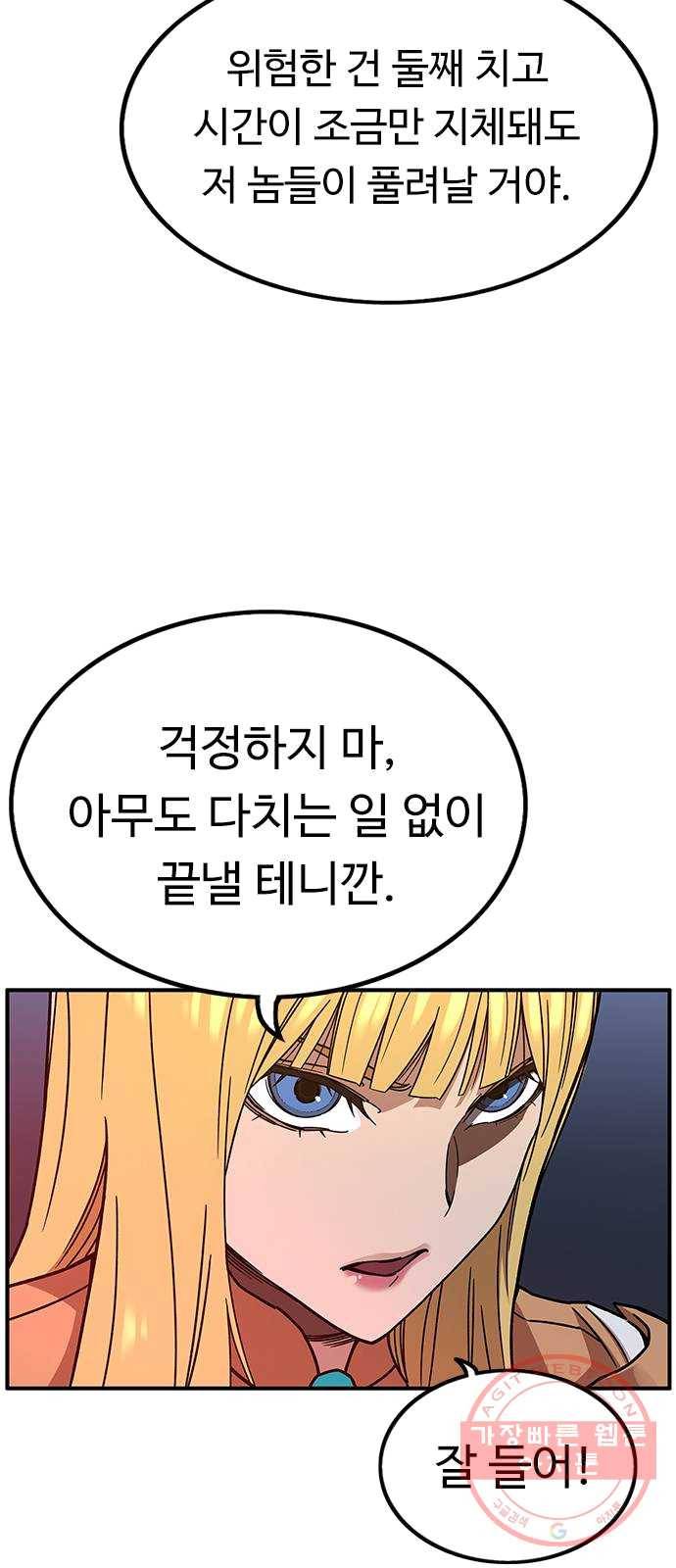 아이레 34화 11