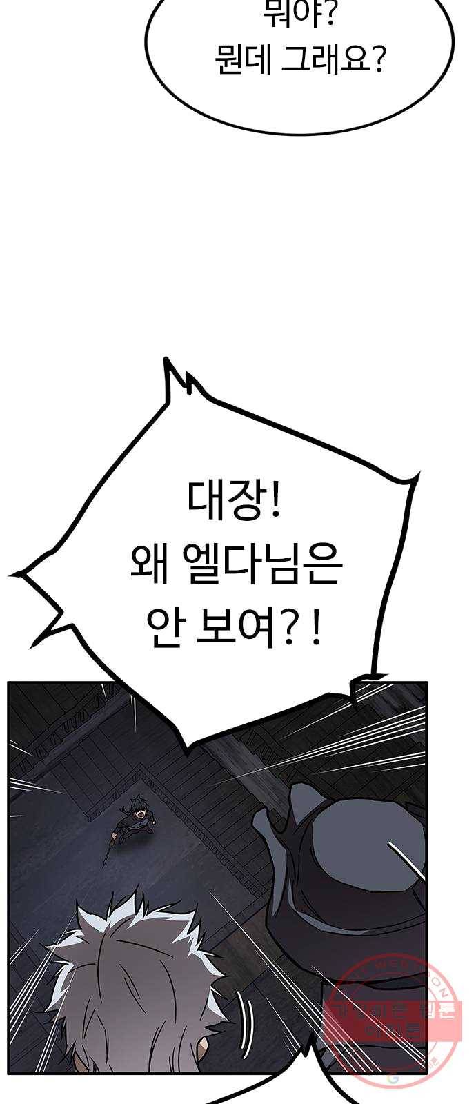 아이레 34화 16