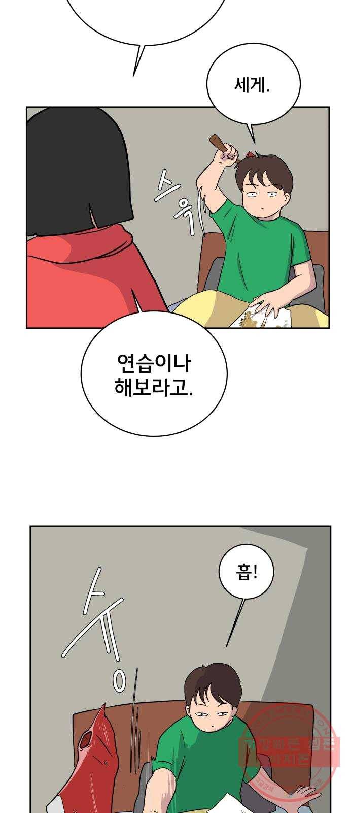 위아더좀비 21화 위기의 백수들2-질투의 화신 15