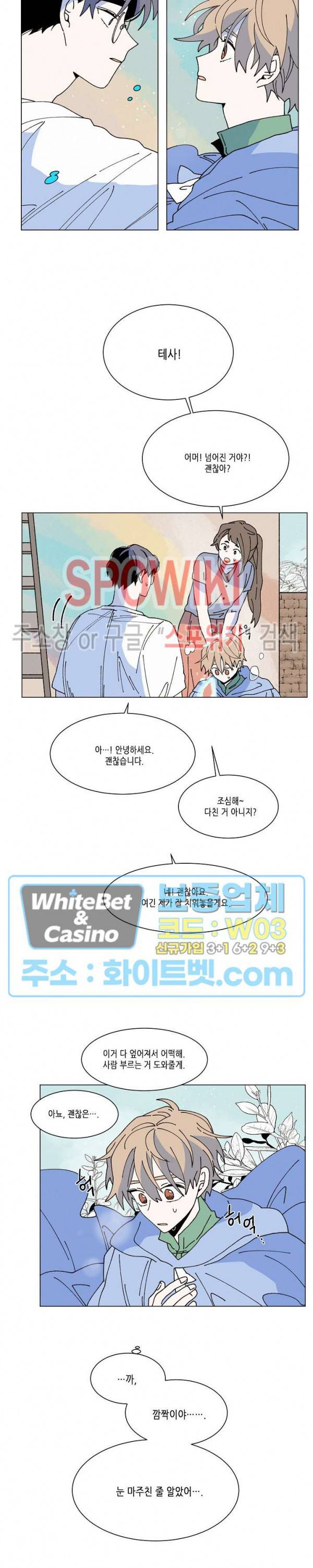 메리!메모리 75화 시즌1 최종화 2