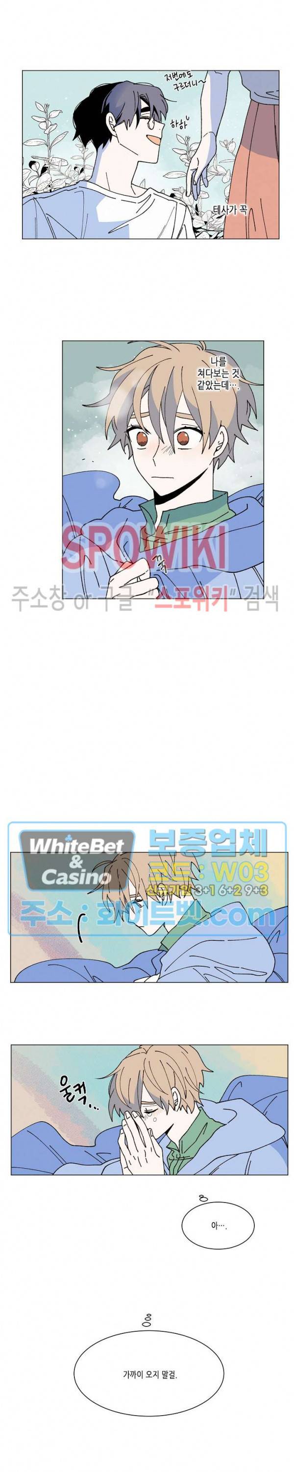 메리!메모리 75화 시즌1 최종화 3