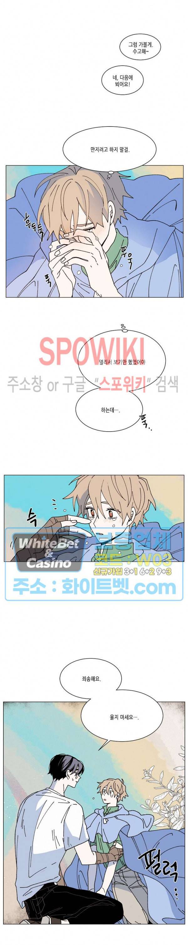 메리!메모리 75화 시즌1 최종화 4