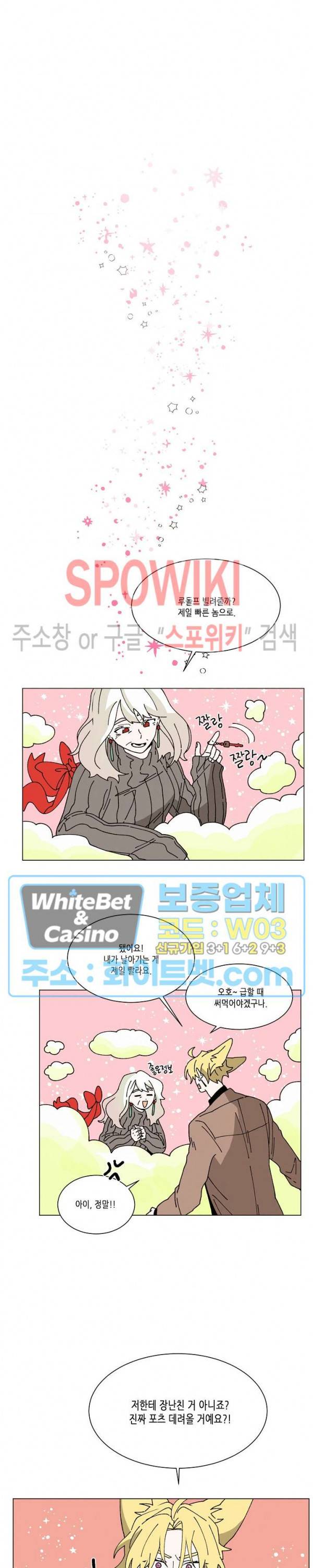 메리!메모리 75화 시즌1 최종화 5