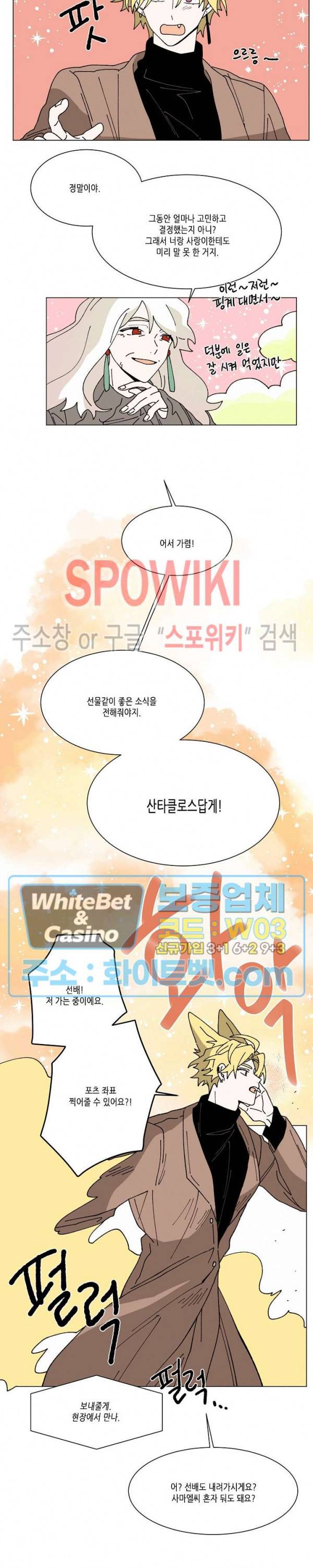메리!메모리 75화 시즌1 최종화 6