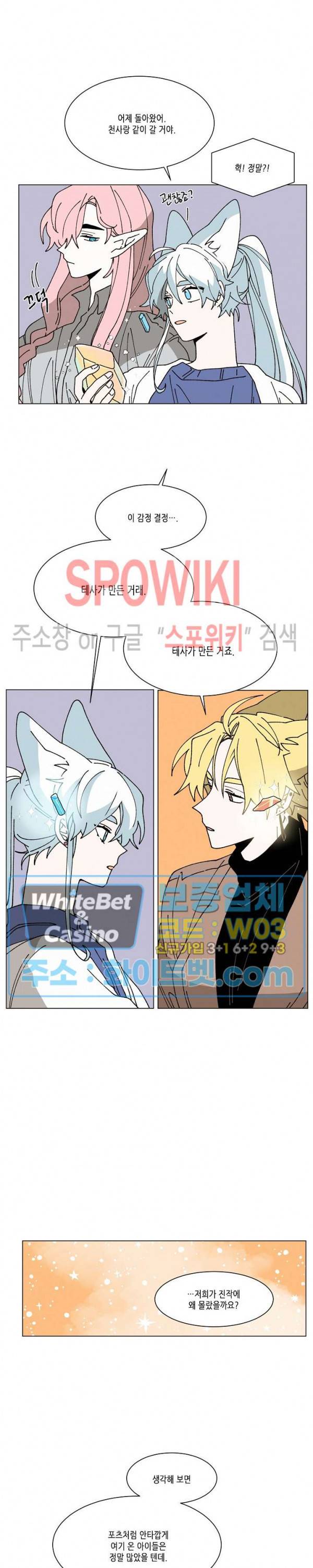 메리!메모리 75화 시즌1 최종화 7