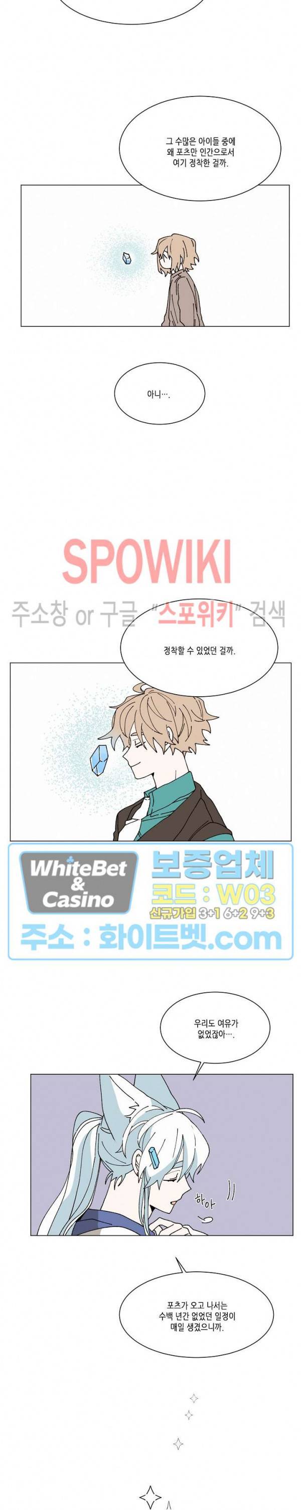 메리!메모리 75화 시즌1 최종화 8