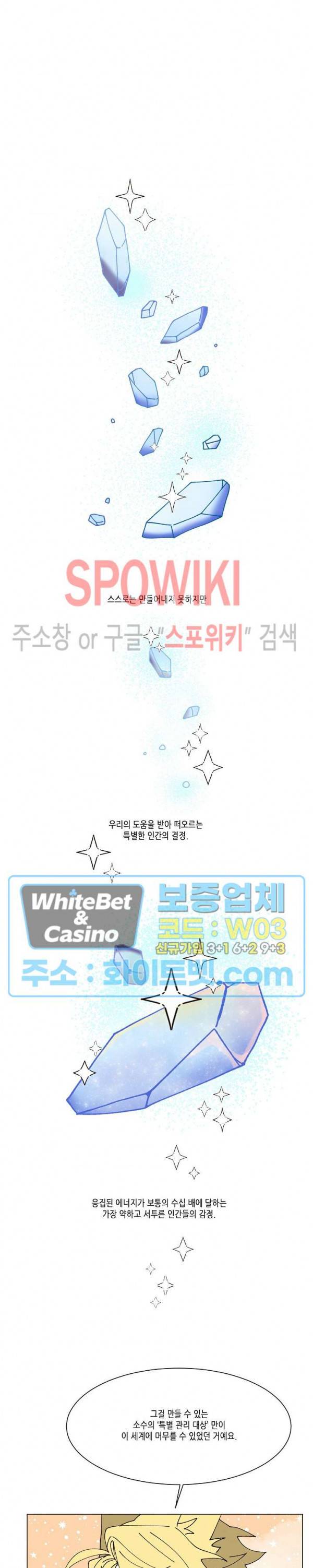 메리!메모리 75화 시즌1 최종화 10