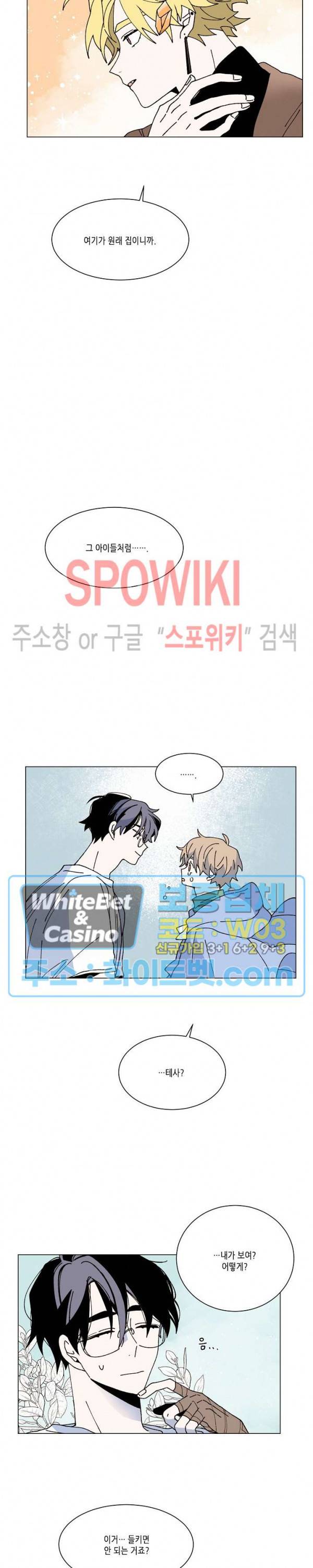메리!메모리 75화 시즌1 최종화 11
