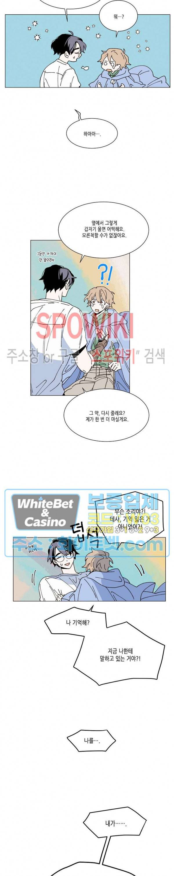 메리!메모리 75화 시즌1 최종화 12