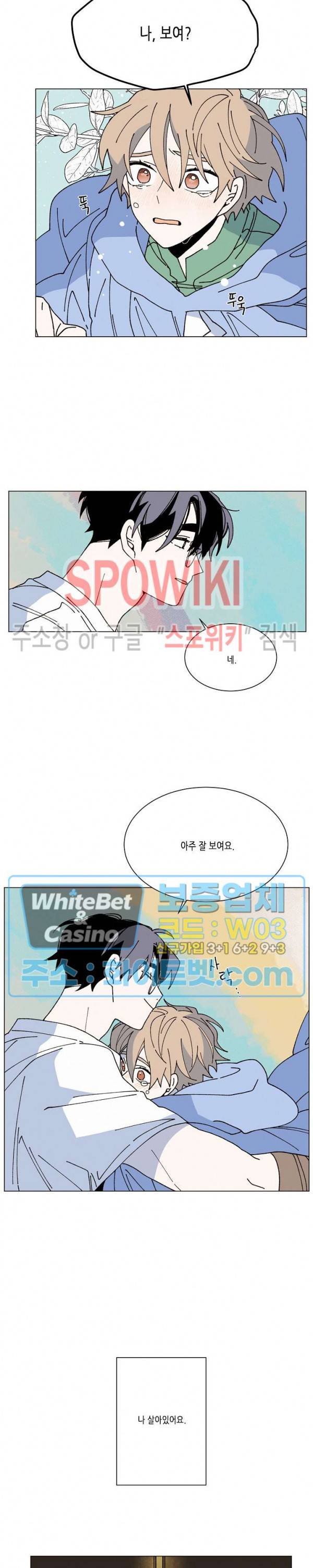 메리!메모리 75화 시즌1 최종화 13