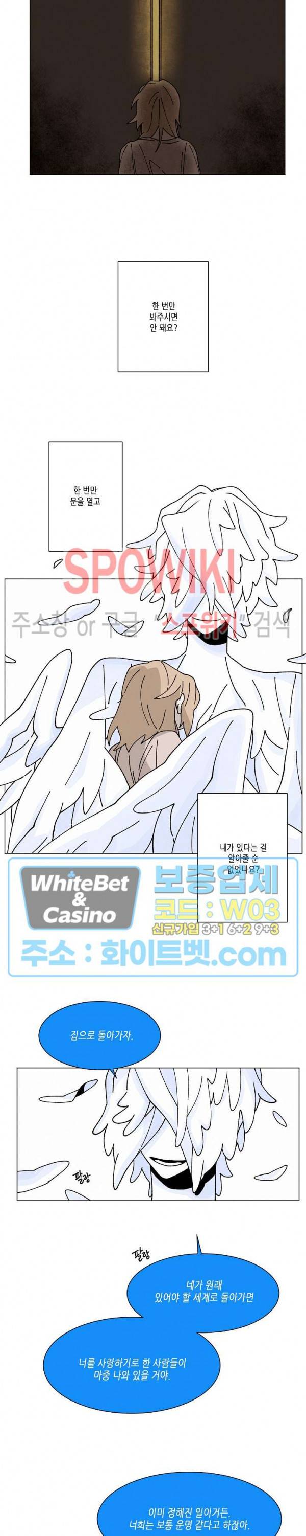 메리!메모리 75화 시즌1 최종화 14