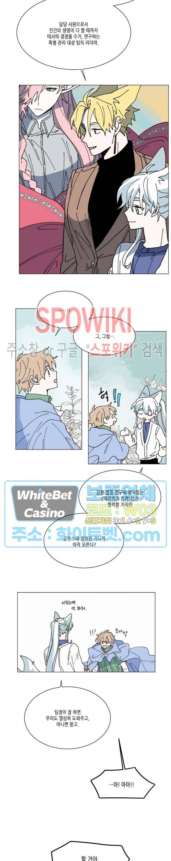 메리!메모리 75화 시즌1 최종화 17