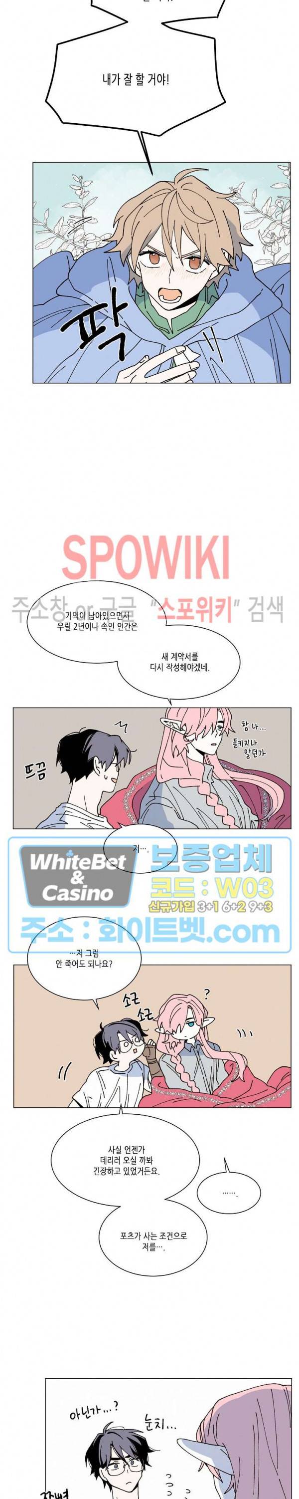 메리!메모리 75화 시즌1 최종화 18