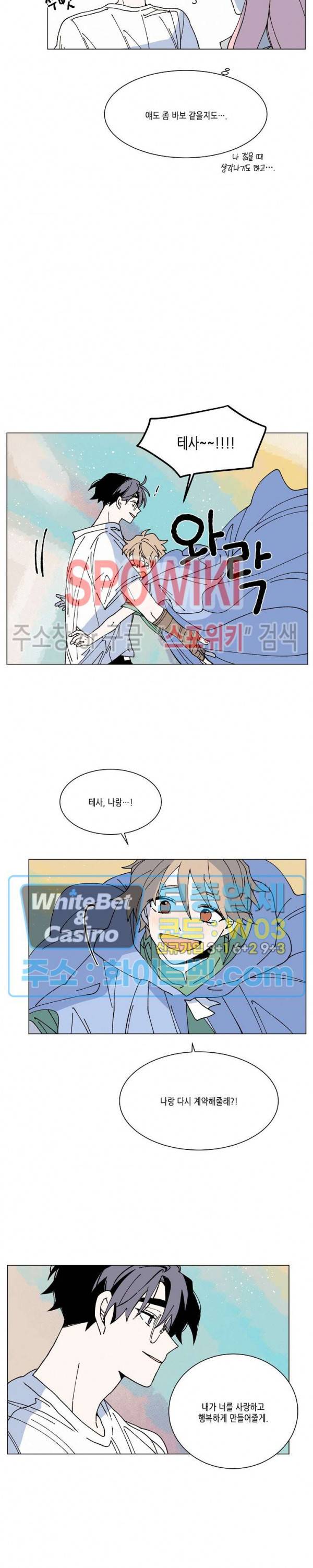 메리!메모리 75화 시즌1 최종화 19